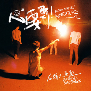 筋膜枪让我高潮了十几次
